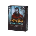 بازی فکری جنگل مخوف