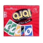 بازی اونو کلاسیک