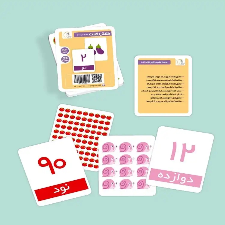 فلش کارت آموزش اعداد فارسی مدل آوای بامداد فلش کارت آموزش اعداد فارسی مدل آوای بامداد