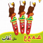 بوک مارک حروف الفبا