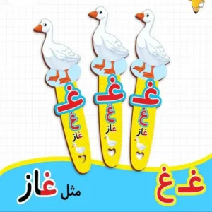 بوک مارک حروف الفبا