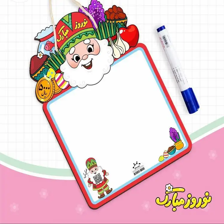 تخته وایت برد عمو نوروز تخته وایت برد عمو نوروز