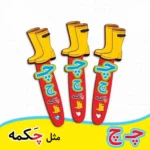 بوک مارک حروف الفبا