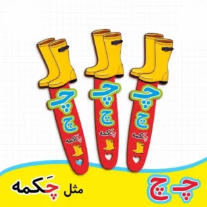 بوک مارک حروف الفبا