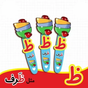 بوک مارک حروف الفبا