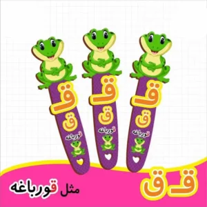 بوک مارک حروف الفبا