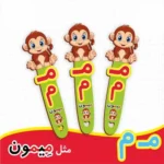 بوک مارک حروف الفبا