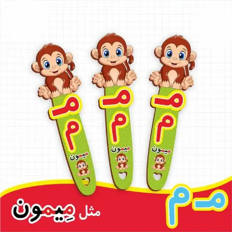 بوک مارک حروف الفبا بوک مارک حروف الفبا