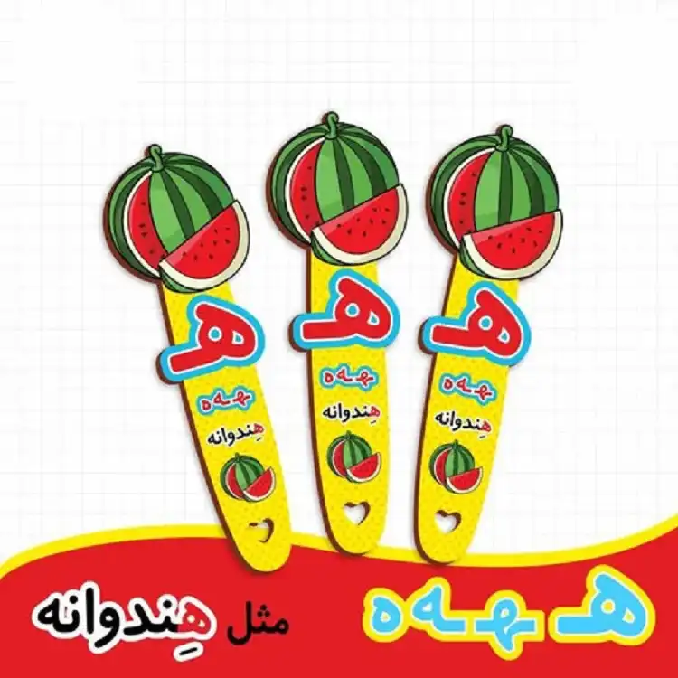 بوک مارک حروف الفبا بوک مارک حروف الفبا