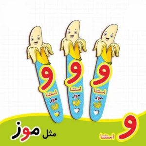 بوک مارک حروف الفبا