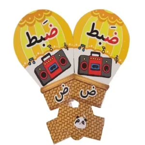 سرمدادی حروف الفبا