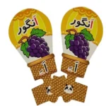 سرمدادی حروف الفبا