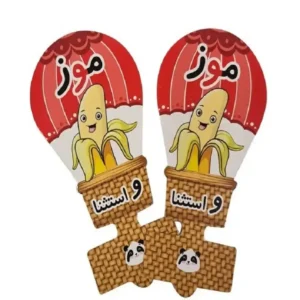 سرمدادی بالن حروف