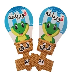 سرمدادی بالن حروف