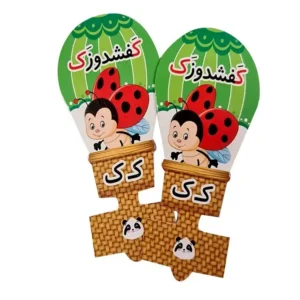 سرمدادی بالن حروف