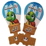 سرمدادی بالن حروف