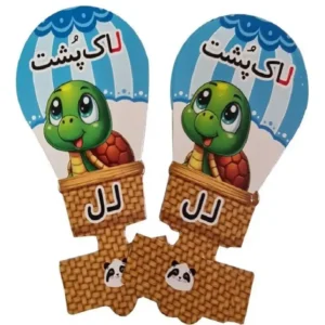 سرمدادی بالن حروف