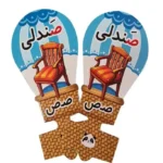 سرمدادی بالن حروف الفبا