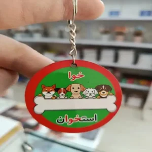 جاکلیدی حروف الفبا