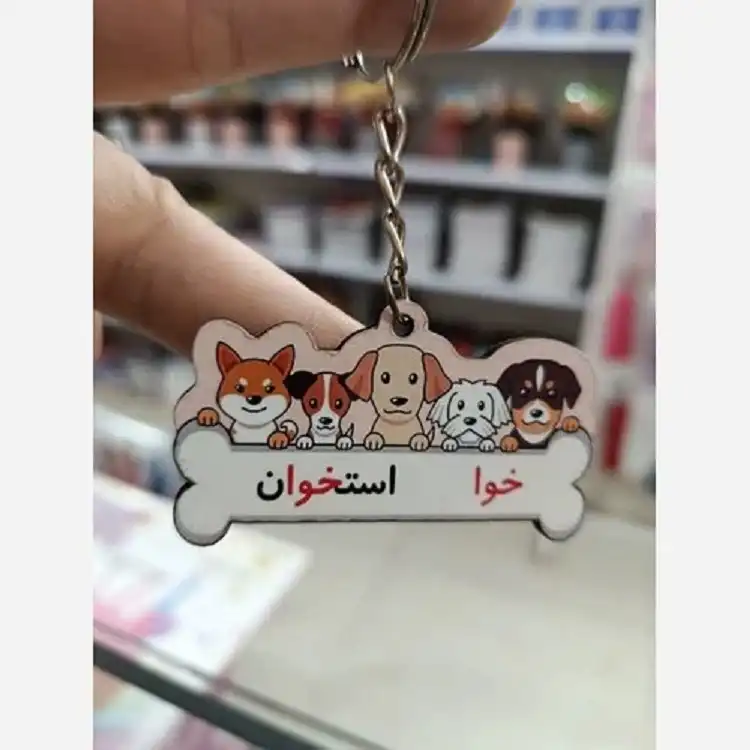 جاکلیدی حروف الفبا جاکلیدی حروف الفبا