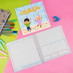 دفتر املای من