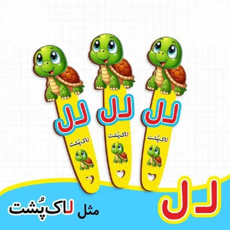 بوک مارک حروف الفبا بوک مارک حروف الفبا