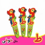 بوک مارک حروف الفبا