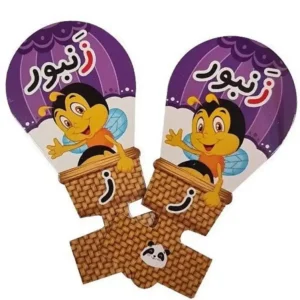 سرمدادی حروف الفبا