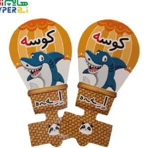 سرمدادی بالن حروف الفبا