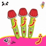 بوک مارک حروف الفبا