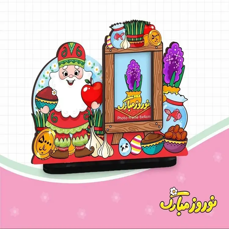 قاب عکس عمونوروز قاب عکس عمونوروز