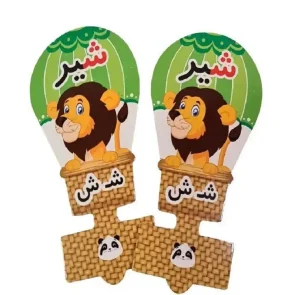 سرمدادی حروف الفبا